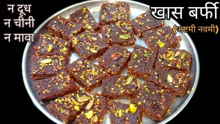Ashtami Barfi | Gud ki Barfi recipe